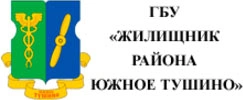 Логотип заказчика ГБУ «Жилищник района Южное Тушино»