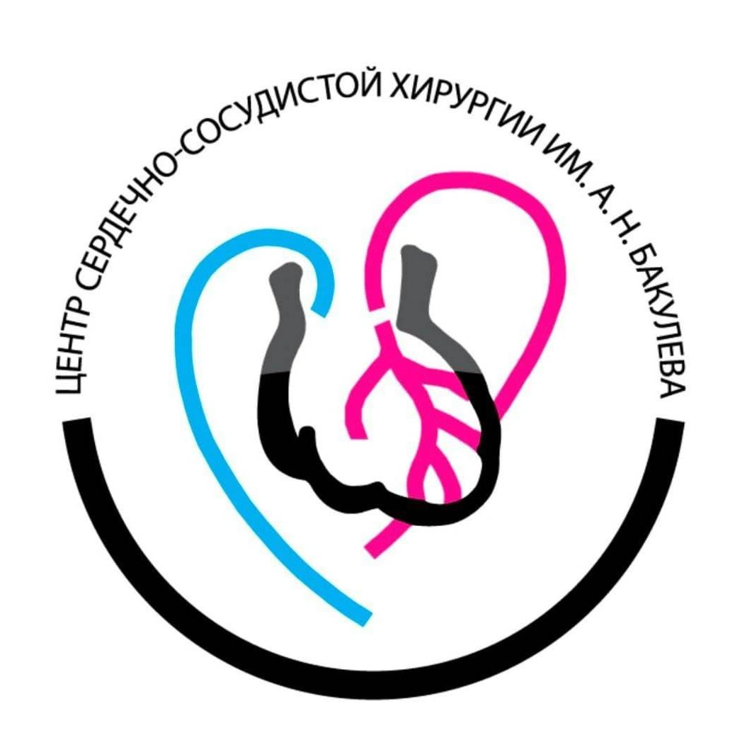 ФГБУ «НМИЦ ССХ им. А. Н. Бакулева» Минздрава России